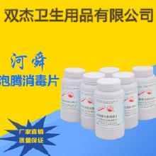 衛(wèi)生用品消毒 價(jià)格、批發(fā)與廠家選擇指南
